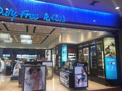 -王权免税店(清迈机场店)