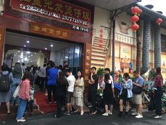 门面-红星光发煲仔饭(大石街店)