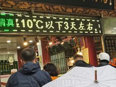-刘纪孝腊牛羊肉(北广济街店)