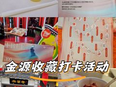 -世纪金源购物中心(远大路店)