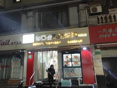 -潘国仙耳光馄饨(黄家阙路店)