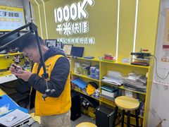 -千米手机电脑维修回收(松江泗泾店)