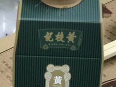 -黄枝记(议事亭前地店)