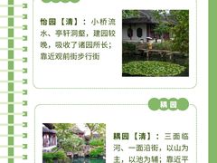 -拙政园