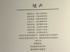 -安阳博物馆