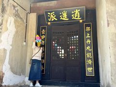 -天龙八部武侠城