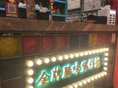 -煲煲好(朝阳门店)
