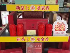 -张一元(安定门店)