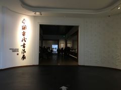 景点-辽宁省博物馆
