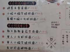 -友达面馆(海珠店)