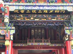 -高庙保安寺