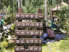 -快活林烧烤(红新路店)