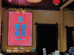 -富正毅三下锅·湘西韵味(天门山索道店)