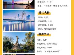 -广州动物园