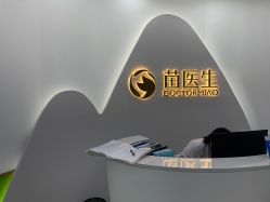 -苗医生专业祛痘·皮肤管理