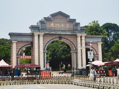 -厦门大学(思明校区)