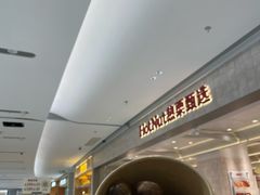 -龙湖杭州滨江天街
