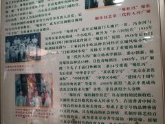-爆肚冯(廊房二条店)