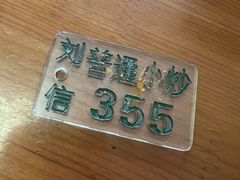 -刘信牛羊肉泡馍小炒(回民街店)