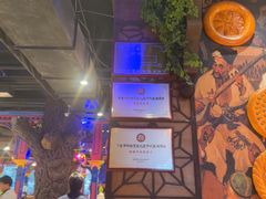 -SEEUNARI西域娜依新疆菜(环宇广场店)