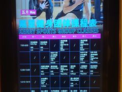 -北京嘉里健身·Kerry Sports(北京嘉里大酒店)