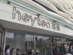 -喜茶(珠海华发商都店)