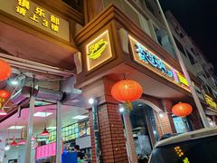 门面-记忠海鲜