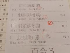 账单-金苑海鲜酒家(来魅力店)