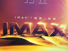-寰映影城(大融城激光IMAX店)