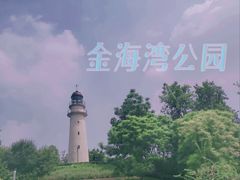 -金海湾滨江公园