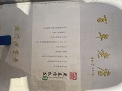 -燕春楼(海河华鼎店)