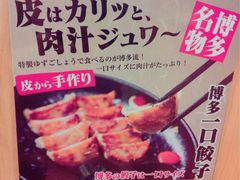 -博多一幸舍(侨福芳草地购物中心店)