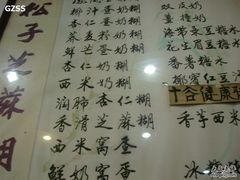 玫瑰甜品店&nbsp;靓字-玫瑰甜品(文明路店)