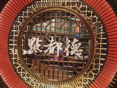 -点都德(华强南店)