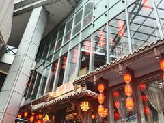 -万重锦·人文川菜馆(骡马市店)