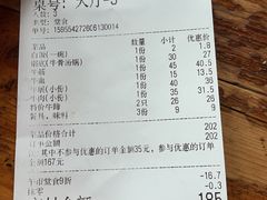 -江村四哥新鲜牛肉店(江高总店)