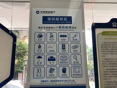 -中国建设银行(佛山祖庙支行)