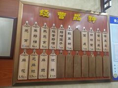 -恒義诚·老鼠窟国营饭店(桥头街店)