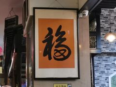 -福照楼汽锅鸡·云南菜(护国路店)