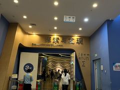 -佛山科学馆