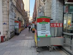 -小白楼1902欧式风情街