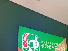 -费大厨辣椒炒肉(黄兴中心广场店)