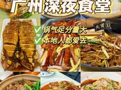 -天宝食坊·啫啫煲大排档(西华路店)