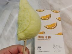 -丹礼糖甜品