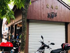 -双拥公园