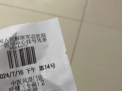 -中国人民解放军总医院