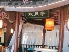 -荷塘秋月·本帮江浙菜(国权路店)