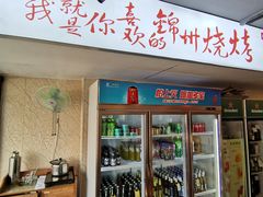 门面-连锦记海鲜烧烤大排档·锦州特色(西安路交大店)