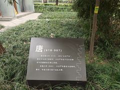 -木塔寺遗址生态公园