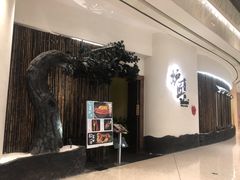 -炉匠炉端烧·酒(国金中心商场店)